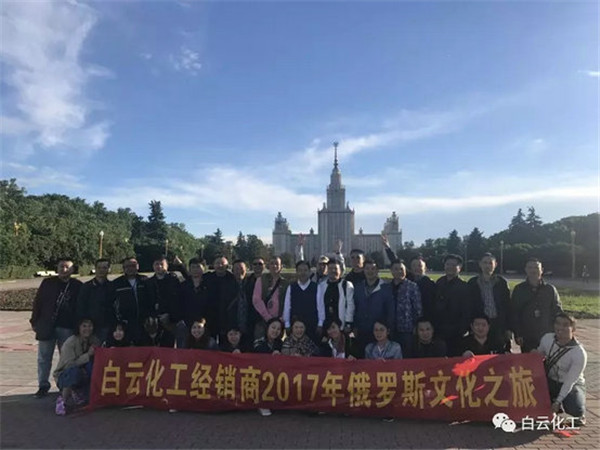 美不勝收！白云化工經(jīng)銷商開啟俄羅斯文化之旅
